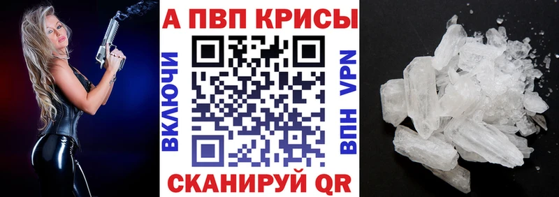 купить наркотики цена  Сафоново  A-PVP СК 