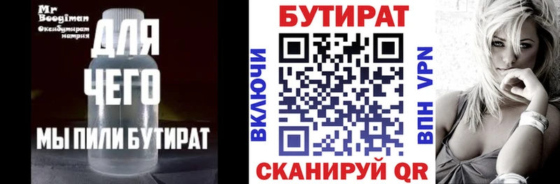 цена   нарко площадка какой сайт  БУТИРАТ Butirat  Сафоново 
