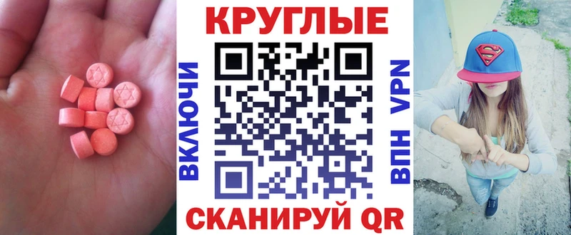 как найти закладки  Сафоново  hydra как войти  Ecstasy таблы 