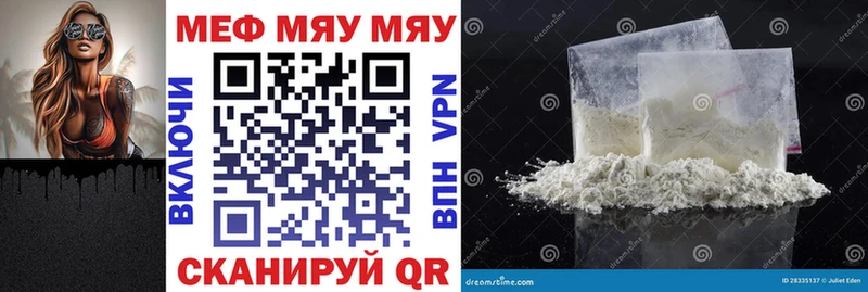 дарнет шоп  Сафоново  МЯУ-МЯУ VHQ 