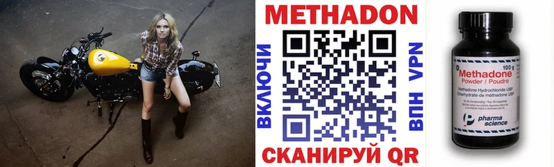 МЕТАДОН мёд  Сафоново 